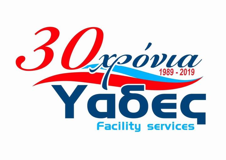 30 χρόνια Υάδες Facility services Αθήνα - Υπηρεσίες Καθαρισμού - Pest control Ασφάλεια - Διαχείριση Εγκαταστάσεων